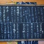 割烹 くしだ - 夜のメニュー