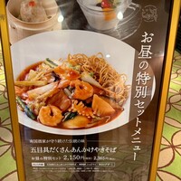 南国酒家 原宿本店 - 
