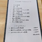 割烹 くしだ - ランチメニュー