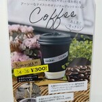 sizuka+ - コーヒー