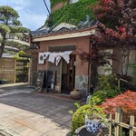 割烹 くしだ - 美しい佇まい