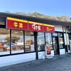 すき家 津田の松原SA下り店