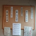 蕎麦 美酒 健肴 佳蕎庵 - 蕎麦はタイプによって粉を変える