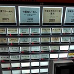 中華ソバ ていく - 