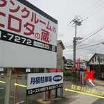 HITO++KA - 駐車場入口