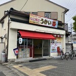 たこ焼き うかい - 