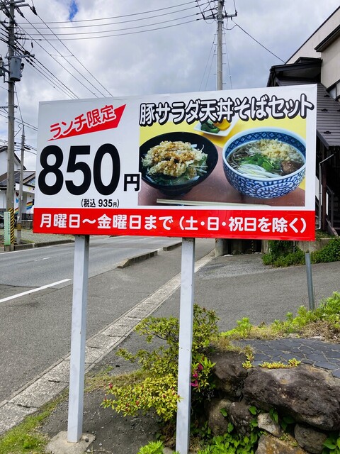 和風れすとらん加瀬 - 塩釜（居酒屋）の写真