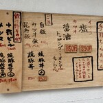 手打ち麺 やす田 - 