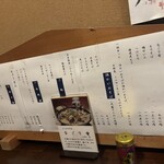 そば処 一休庵 - 