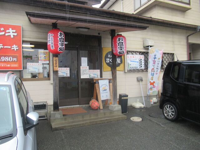 北かつまぐろ屋 田中前店 - 不動の沢（海鮮）の写真