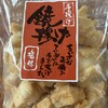 都炉美煎本舗 牛久店