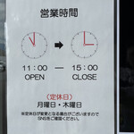 中華そば 幸楽 - 