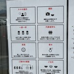 中華そば 幸楽 - 