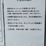 中華そば 幸楽 - 