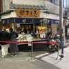 まる天 熱海店