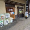 食堂 本田屋