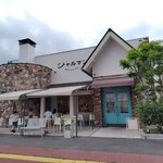 あんしんベーカリー シャルマン - 