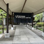 大江戸温泉物語Premium 仙台作並 - 