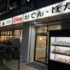 資さんうどん 魚町店