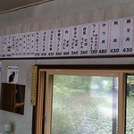 館の丸食堂 - メニュー20140818