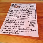 らーめん芝浜 - 2014年８月