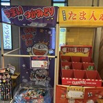 旭川成吉思汗 大黒屋 - 