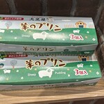 旭川成吉思汗 大黒屋 - 