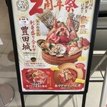 常総いなほ食堂 - 