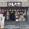 しのぶ 上野店