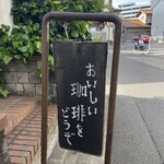 カフェ・ドゥ・ラペ - 