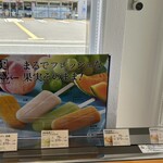 シャトレーゼ - ねっとり系アイス。味が濃くて、ジェラートみたいに満足感あります
