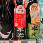 北野エース - ドリンク写真:東光　二種