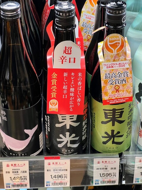 Kitano Ace Chofu Paruko Ten