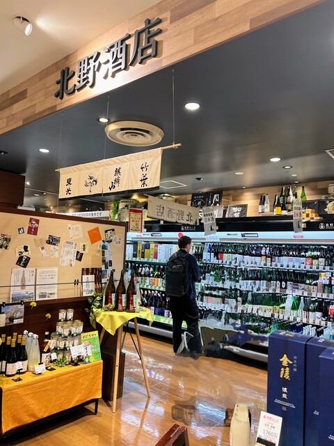 Kitano Ace Chofu Paruko Ten photo 4