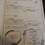 La Rondine - 本日のメニュー