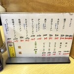 ラーメン ミンミン - 