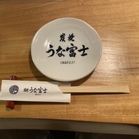 炭焼うな富士 名駅店 - 
