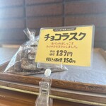 ピノキオ - 