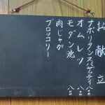 家庭料理 小川 - お献立、書きかけ