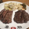 味の牛たん喜助 大阪うめきた店