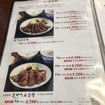 たんや善治郎 - 