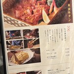 焼肉料理 牛吉日和 - 