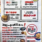 オケイブルワリー - フードメニュー 1/2
      2025年5月11日