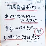 オケイブルワリー - 限定メニュー
      2025年5月11日