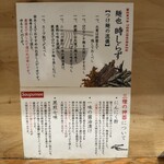 麺也 時しらず - 