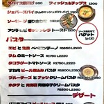 オケイブルワリー - フードメニュー 2/2
      2025年5月11日