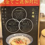 麺也 時しらず - 