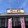 味の民芸 守谷ふれあい通り店