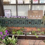 ふらいぱんや - かわいい外観、普段日曜日やってません。