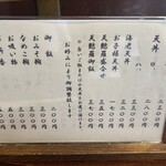 土手の伊勢屋 - 